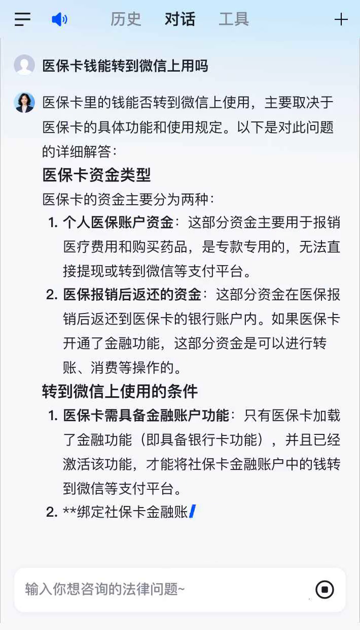 大理最新医保卡可以微信提现吗方法分析(最方便真实的大理医保卡可以在微信转账吗方法)
