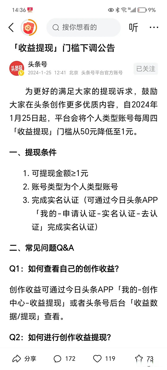 大理最新头条怎么绑定银行卡提现方法分析(最方便真实的大理头条号怎么绑卡方法)