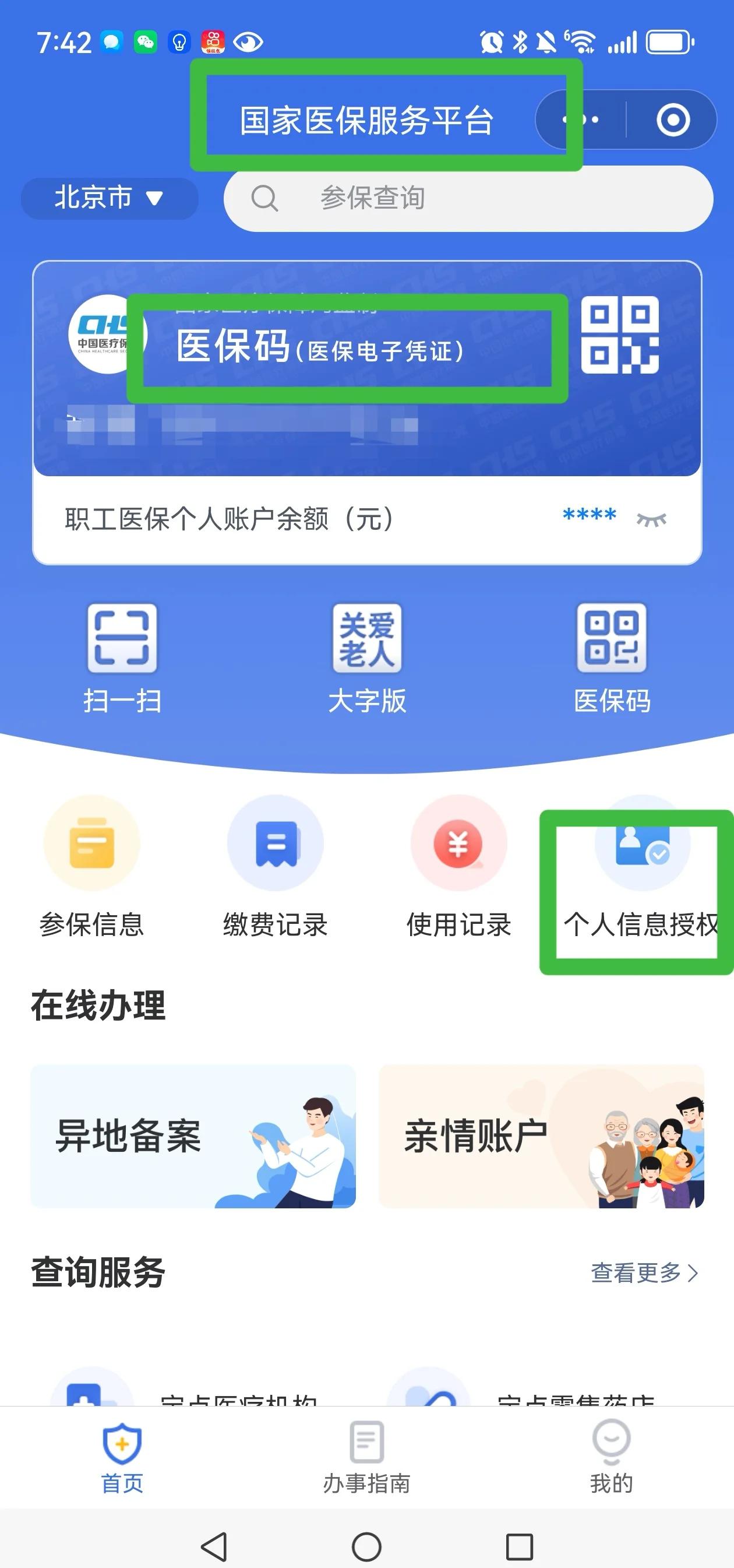 大理最新医保账户怎么网上激活方法分析(最方便真实的大理医保账户网上激活流程方法)