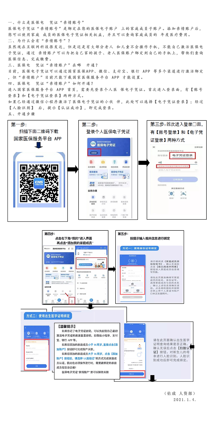 大理最新医保账户怎么网上激活方法分析(最方便真实的大理医保账户网上激活流程方法)