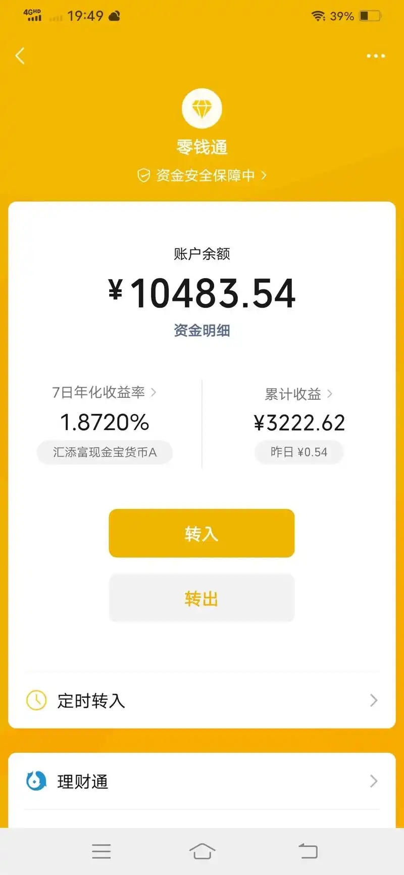 大理最新社保卡的钱转入微信余额方法分析(最方便真实的大理社保卡余额转账到银行卡方法)