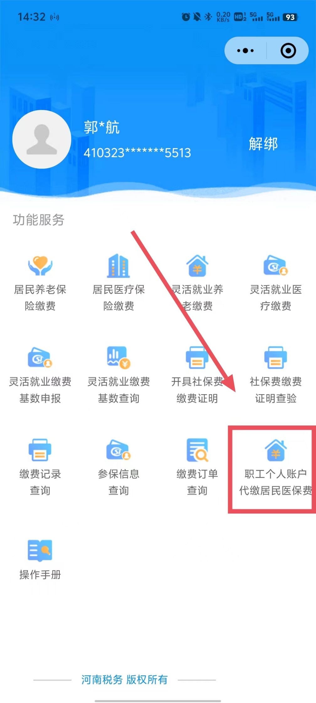 大理最新医保账户怎么取现余额方法分析(最方便真实的大理医保账户钱怎么取方法)