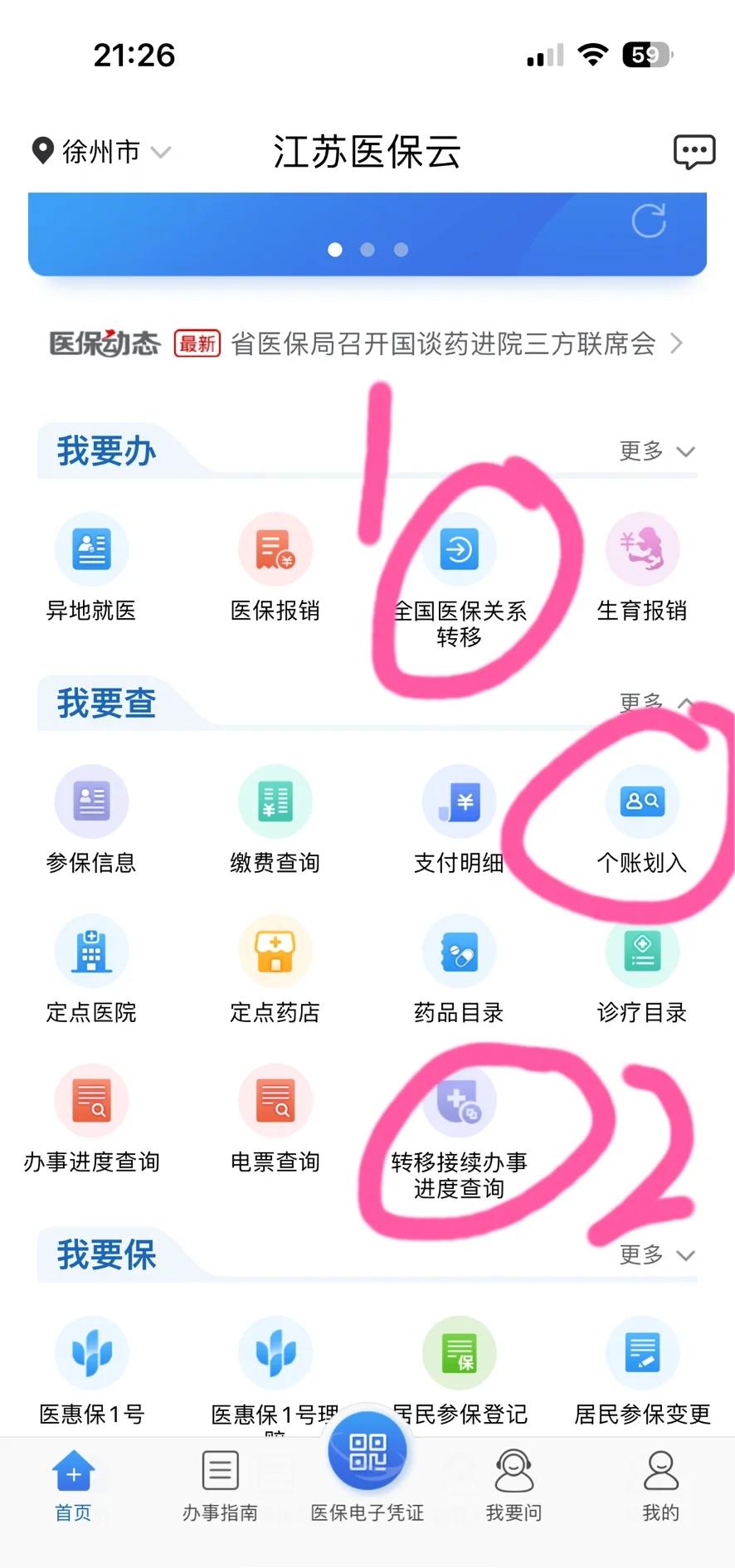 大理最新医保账户怎么取现余额方法分析(最方便真实的大理医保账户钱怎么取方法)