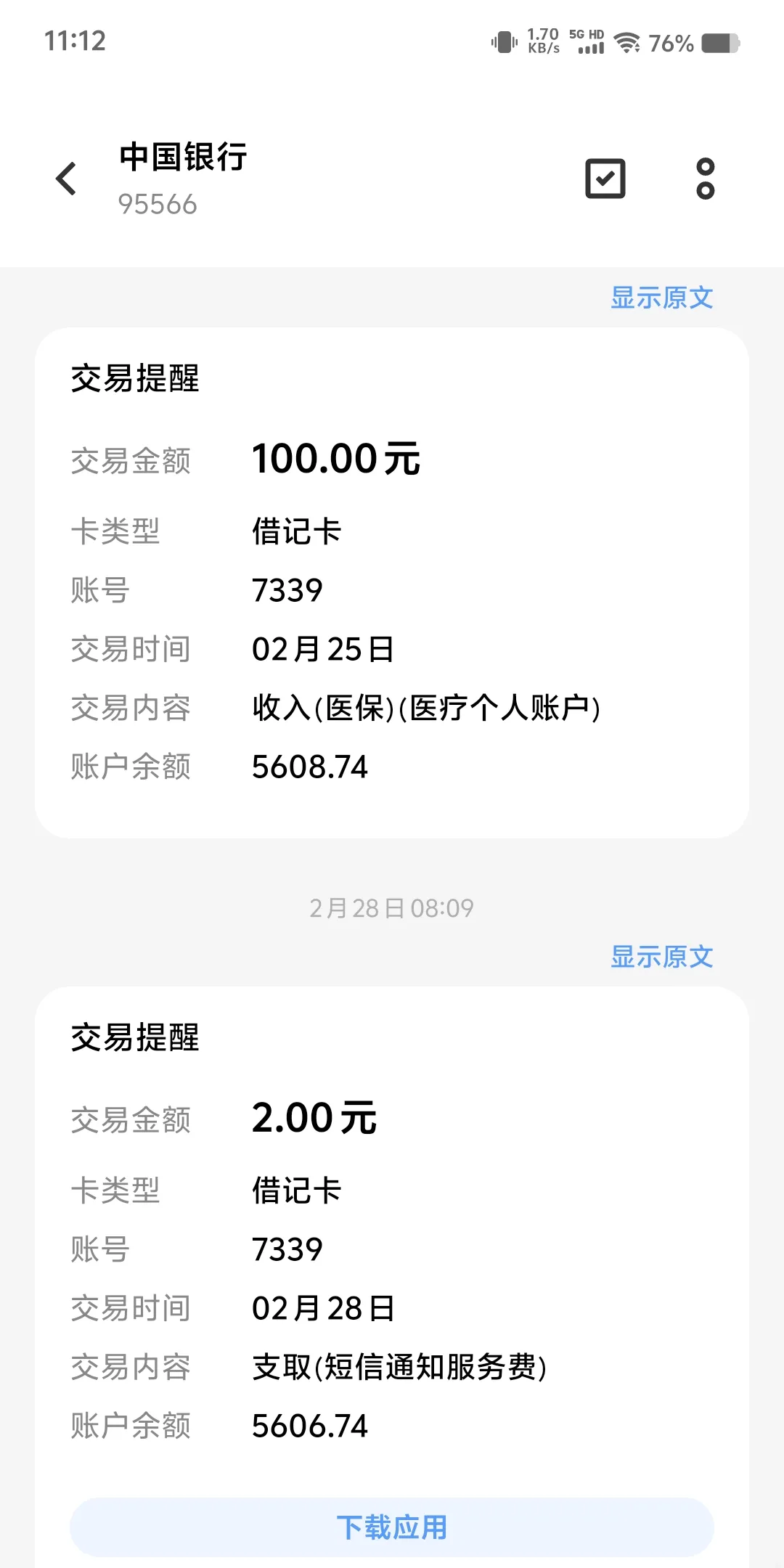 大理最新医保个人账户余额微信查询方法分析(最方便真实的大理医保卡余额查询 微信方法)