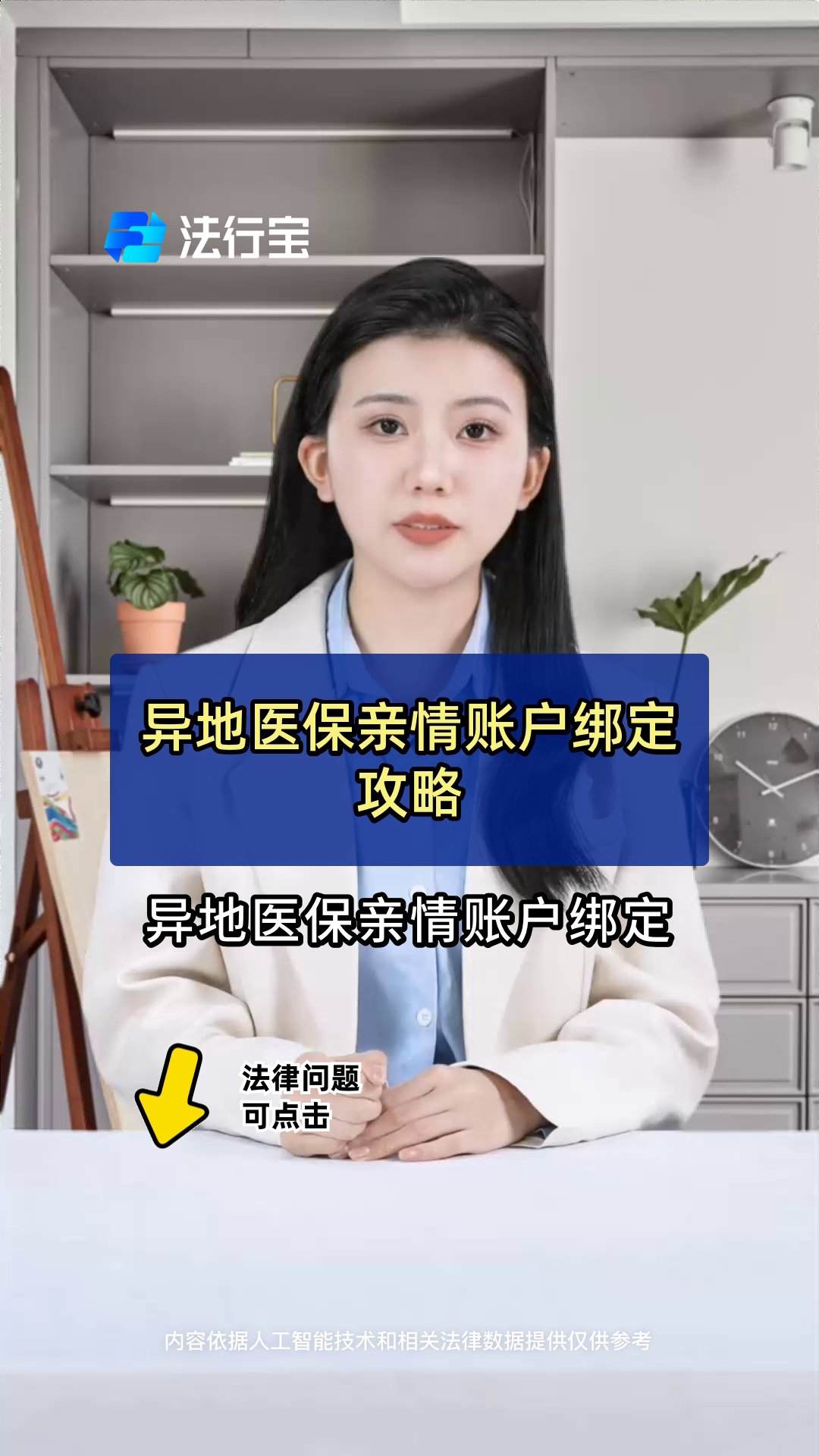 大理最新医保卡怎么样绑定亲情账户方法分析(最方便真实的大理医保绑定亲情账户怎么用方法)