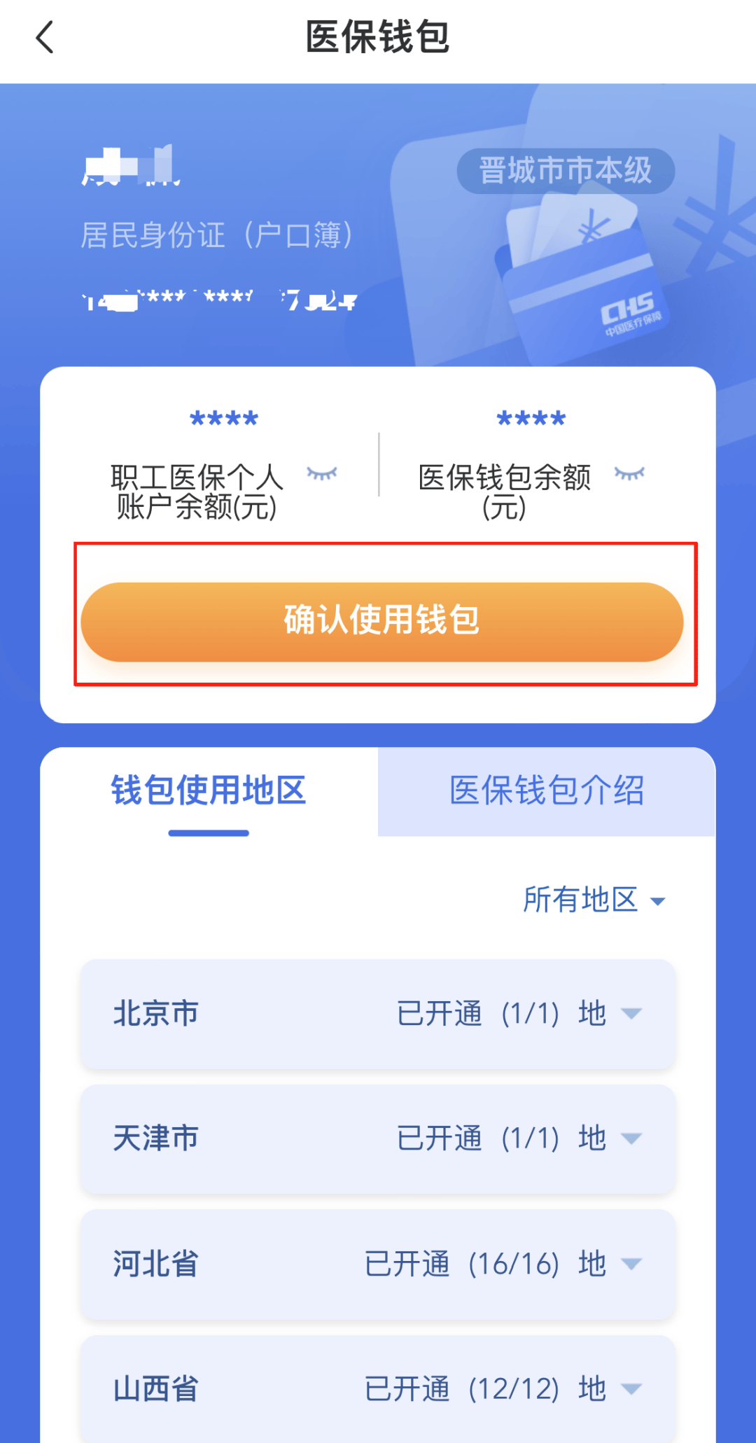 大理最新怎么在手机上取医保卡的钱方法分析(最方便真实的大理医保能不能在手机上取出来方法)