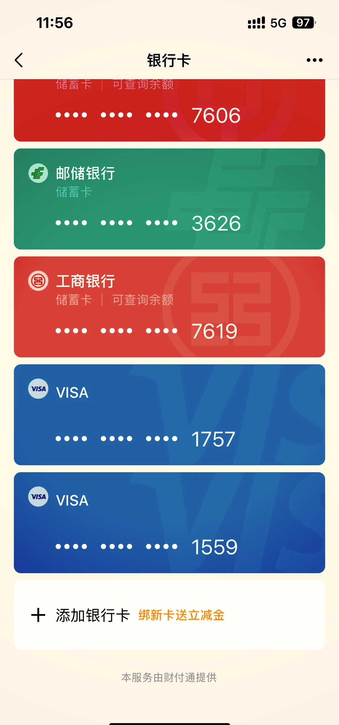 大理最新公司账户能绑定微信吗方法分析(最方便真实的大理公户可以绑微信吗方法)