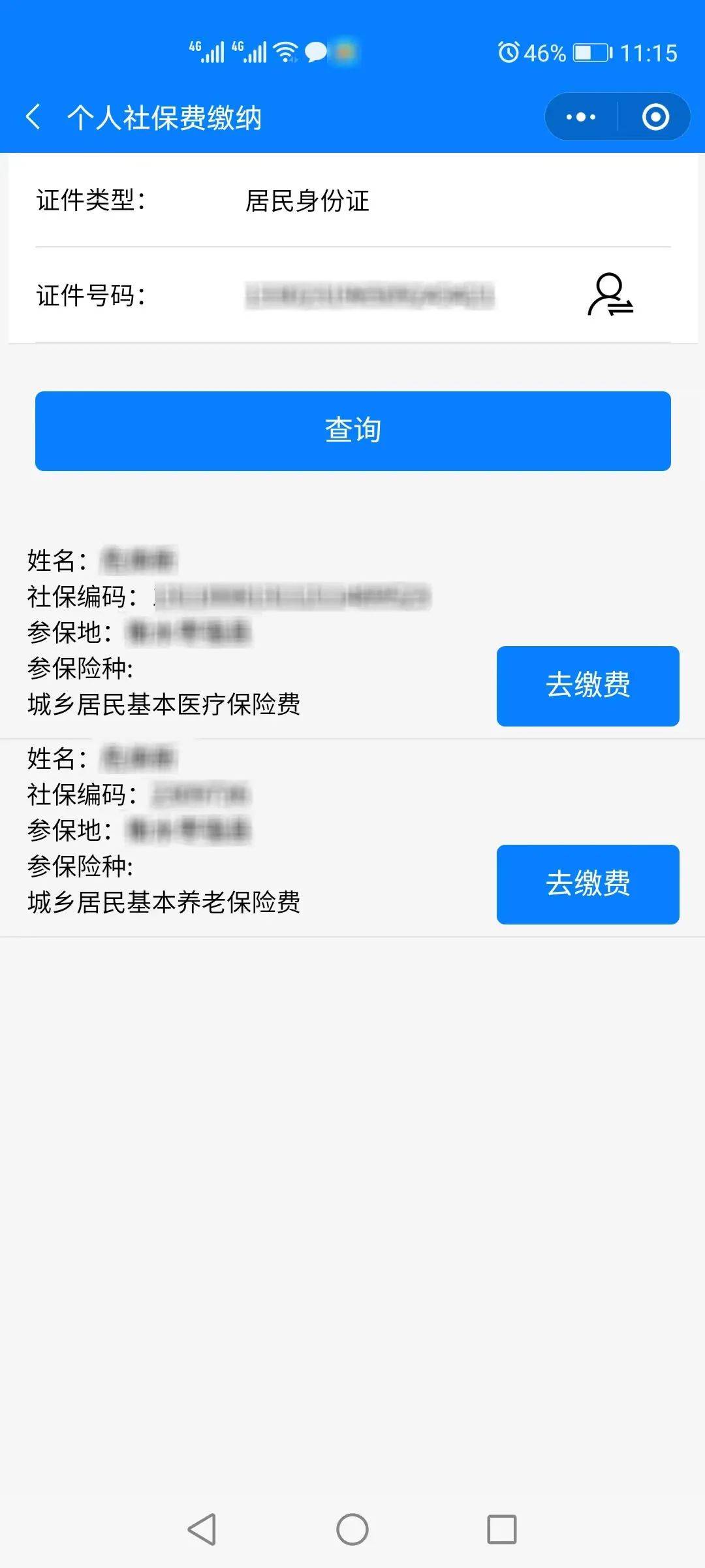 大理最新24小时在线套医保微信方法分析(最方便真实的大理24小时在线套医保微信300方法)