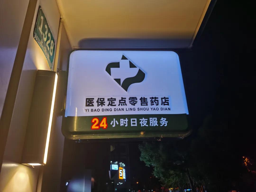 大理最新24小时医保回收方法分析(最方便真实的大理24小时医保回收什么意思方法)